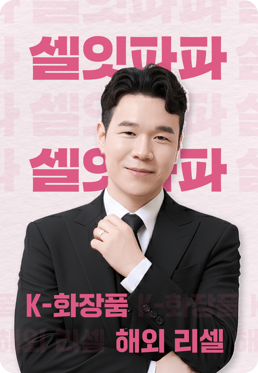 셀잇파파