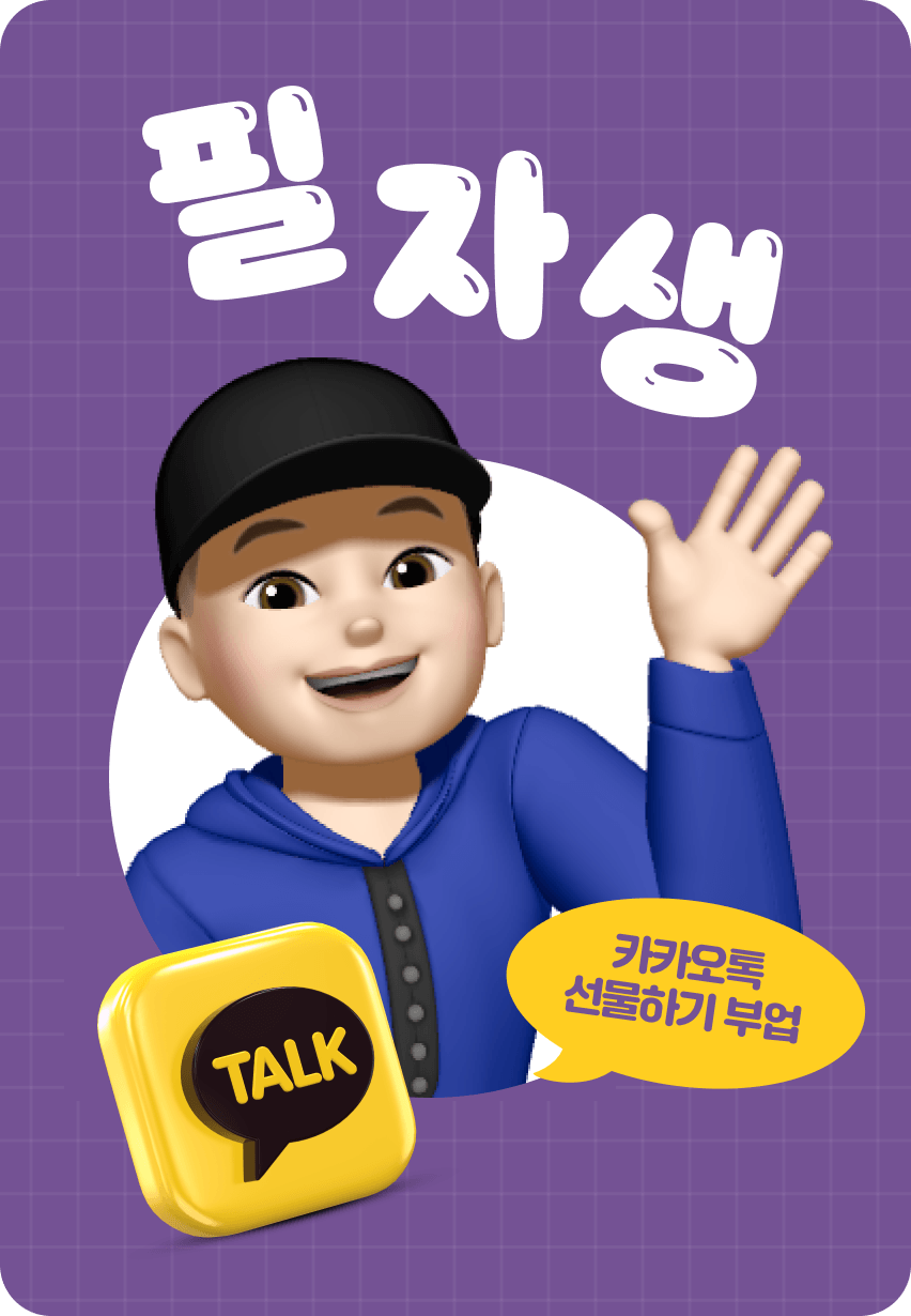 필자생