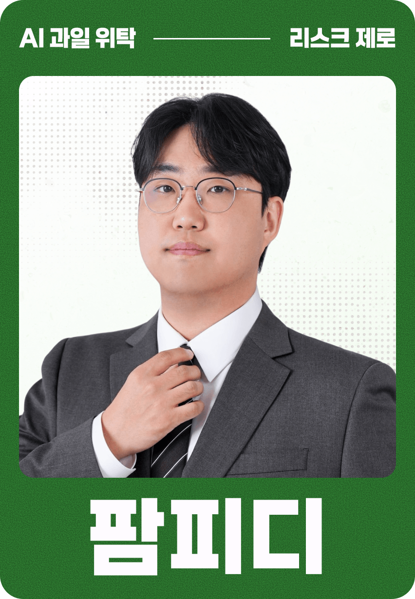 팜피디
